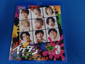 イケダンMAX Blu-ray BOX シーズン3(Blu-ray Disc)