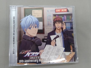 小野賢章/小野友樹 CD 黒子のバスケ放送委員会 10th Anniversary RADIO! DJCD