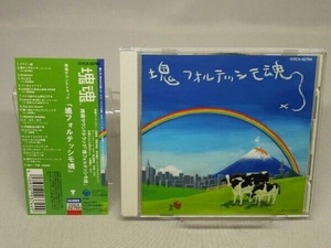 【CD】塊魂サウンドトラック 「塊フォルテッシモ魂」(オリジナル・サウンドトラック)