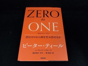 ZERO to ONE 君はゼロから何を生み出せるか ピーター・ティール