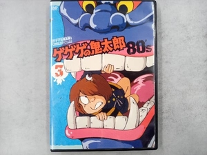 DVD ゲゲゲの鬼太郎80's(3) 1985年[第3シリーズ]