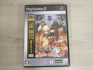PS2 龍虎の拳 天・地・人 NEOGOオンラインコレクション THE BEST