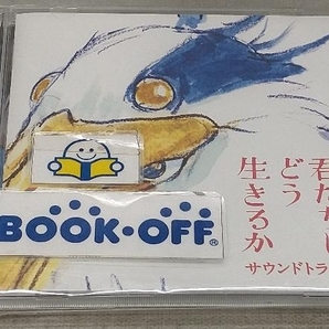 久石譲 CD 「君たちはどう生きるか」サウンドトラックの画像1