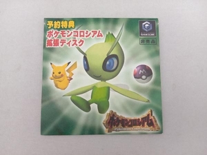 【非売品】予約特典　ポケモンコロシアム拡張ディスク