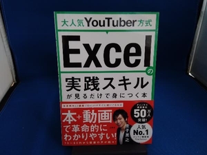  great popularity YouTuber system Excel. practice skill . see only .....book@ money ..
