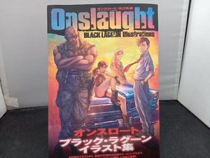 Onslaught BLACK LAGOON Illustrations(限定版) 広江礼威　■イラスト集のみ特典なし■