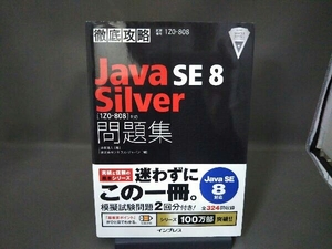  thorough ..Java SE 8 Silver workbook Java SE 8 correspondence ... person 