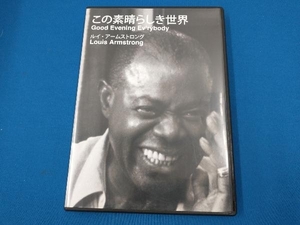 DVD that element .... world Louis * Armstrong 