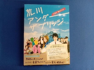 DVD 荒川アンダーザブリッジ THE MOVIE スペシャルエディション(完全生産限定版)