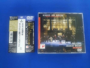 帯あり DVD カラヤンの遺産(20) モーツァルト:歌劇「ドン・ジョヴァンニ」全2幕