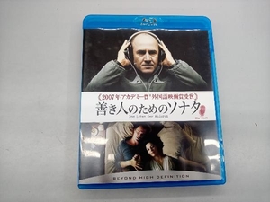 善き人のためのソナタ(Blu-ray Disc)
