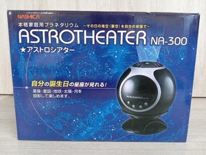 NASHICA 本格家庭用プラネタリウム アストロシアター NA-300 ブラック 天体観測 星座 ナシカ