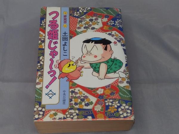 2025年最新】Yahoo!オークション -つる姫じゃーっの中古品・新品 2025年最新】Yahoo!オークション -つる姫じゃーっの中古品・新品