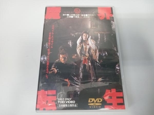 DVD 魔界転生