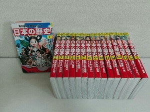 16冊セット　角川まんが学習シリーズ　日本の歴史