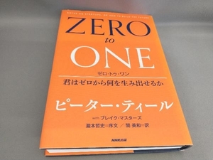 ZERO to ONE 君はゼロから何を生み出せるか ピーター・ティール:著