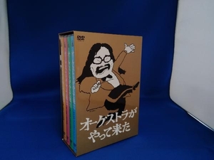 オーケストラがやって来た DVD-BOX 山本直純