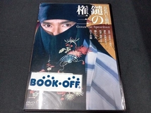 DVD 鑓の権三_画像1