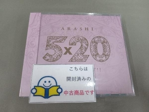 帯あり 嵐 CD 5×20 All the BEST!! 1999-2019(通常盤)