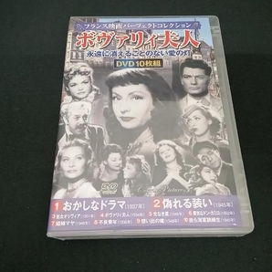 DVD フランス映画パーフェクトコレクション ボヴァリィ夫人(DVD10枚組)の画像1