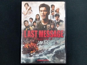 DVD THE LAST MESSAGE 海猿 スタンダード・エディション