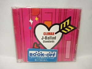 (オムニバス)(クライマックス) CD クライマックス~J-バラード・スタンダード