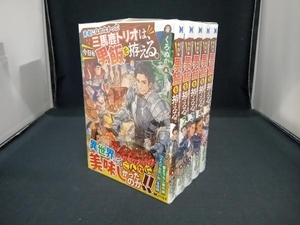 1～5巻セット (くろぬか) 勇者になれなかった三馬鹿トリオは、今日も男飯を拵える。