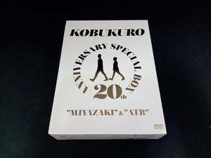 DVD 20TH ANNIVERSARY SPECIAL BOX 'MIYAZAKI' & 'ATB'(完全生産限定版)