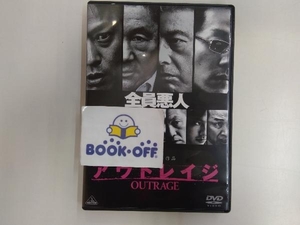 DVD アウトレイジ