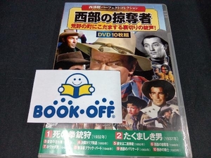 （ジャケットに水濡れ跡あり） DVD 西部の掠奪者