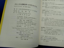 ポルトガル語圏世界への50のとびら 上智大学外国語学部ポルトガル語学科_画像5