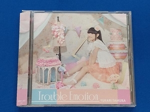 帯あり 田村ゆかり CD Trouble Emotion