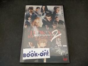 DVD 東京リベンジャーズ2 血のハロウィン編 -決戦- スタンダード・エディション