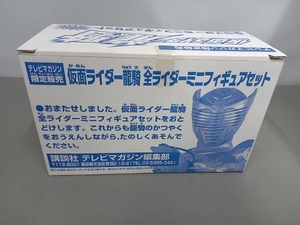 テレビマガジン限定販売　仮面ライダー龍騎　全ライダーミニフィギュアセット　9体セット