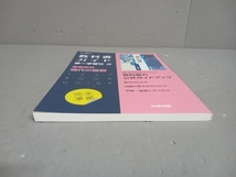 高校教科書ガイド 第一学習社版 高等学校現代の国語 文研出版_画像6