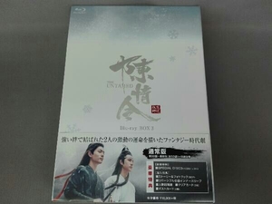 陳情令 Blu-ray BOX3(通常版)(Blu-ray Disc)