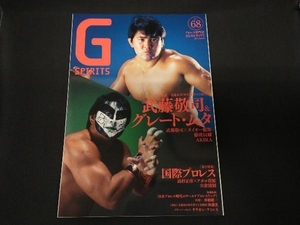 G SPIRITS(Vol.68) 辰巳出版