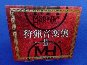 (ゲーム・ミュージック) モンスターハンター 狩猟音楽集Ⅲ