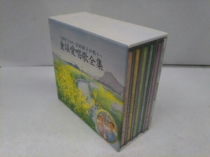 由紀さおり・安田祥子 CD 由紀さおり・安田祥子が唄う 童謡愛唱歌全集(5CD)