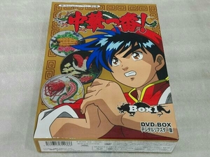 DVD 想い出のアニメライブラリー 第41集 中華一番!DVD-BOX デジタルリマスター版 BOX1