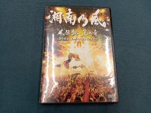 DVD 風伝説 第二章 ~雑巾野郎 ボロボロ一番星TOUR2015~(初回限定版)