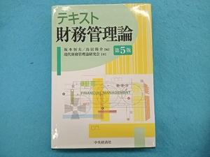 Теория управления текстом 5 издание Tsuneo Sakamoto