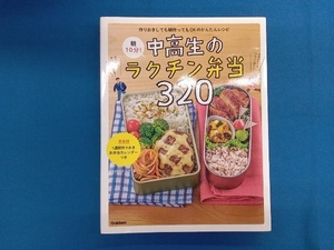  morning 10 minute! middle and high-school students. lak chin . present 320 meal. Studio 