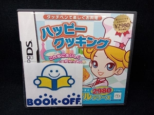 ニンテンドーDS ハッピークッキング ~タッチペンで楽しくお料理~ カジュアルシリーズ2980