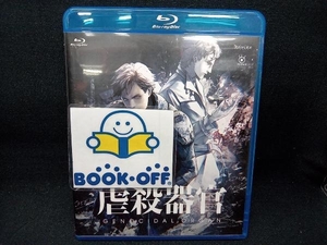 虐殺器官(通常版)(Blu-ray Disc)