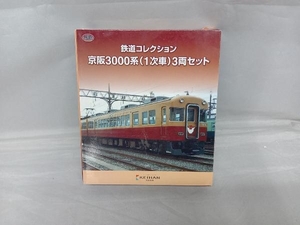 鉄道コレクション 京阪3000系（1次車）3両セット