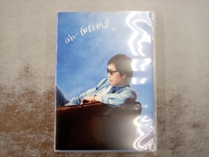 吉田拓郎 CD ah-面白かった(DVD付)