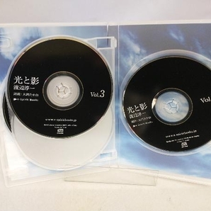 CD 光と影 渡辺淳一 朗読 大沢たかおの画像6