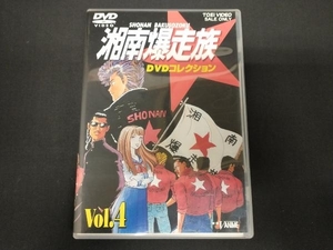 DVD 湘南爆走族 DVDコレクション VOL.4