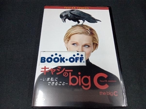 DVD キャシーのbig C -いま私にできること- シーズン4 DVD-BOX